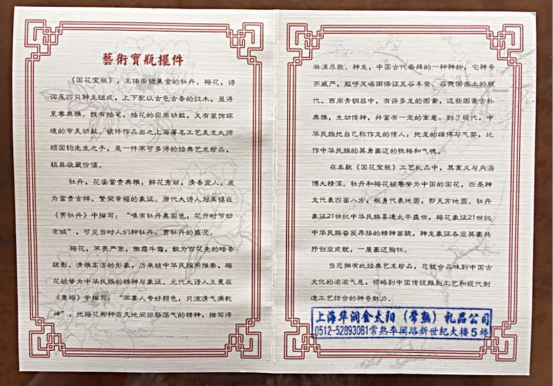 レア！中国名人彫刻芸術家の作品 浮き彫り彫金と紅木紫檀の芸術花瓶 セール！