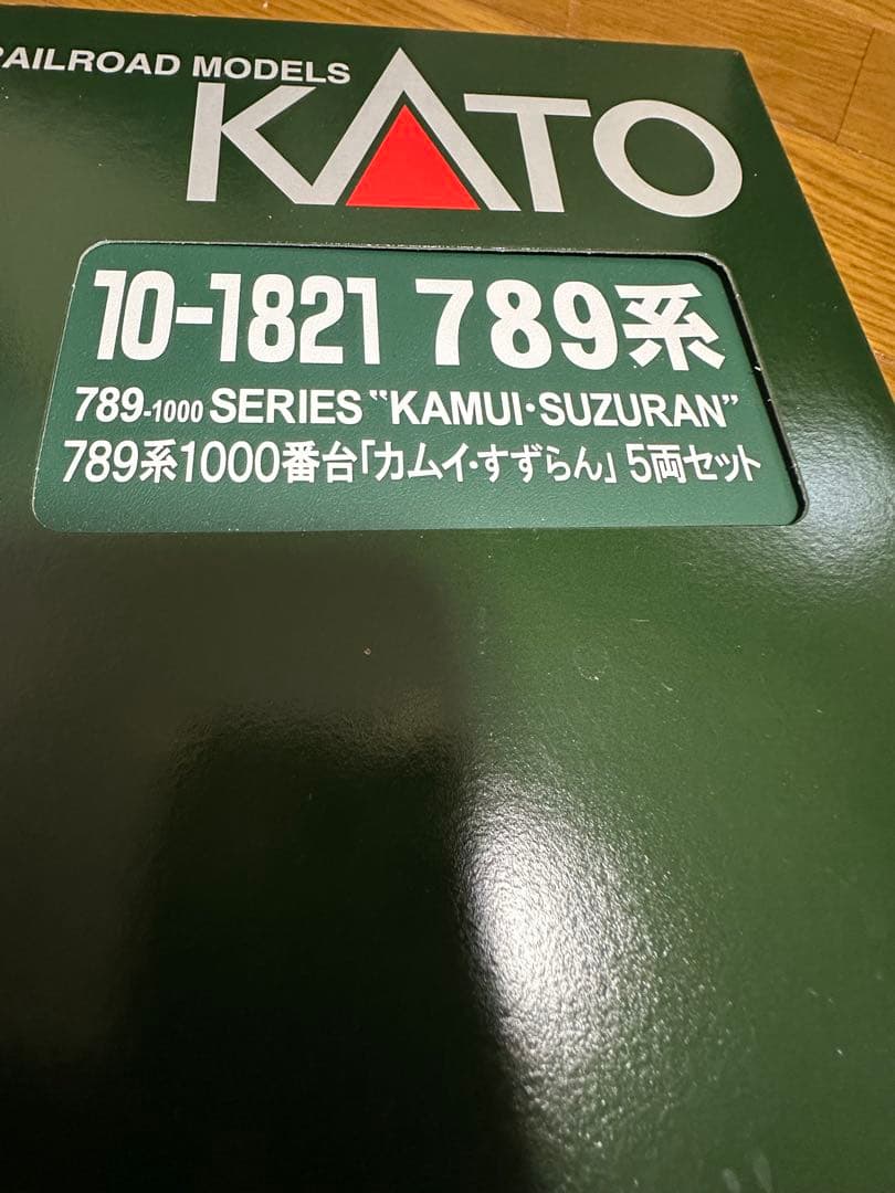カトー10-1821 789系 特急カムイ、すずらん5両セット最新ロッド品