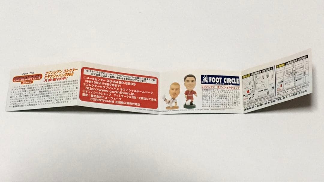 コカコーラ サッカーフィギュアコレクション コリンシアン フルコンプ
