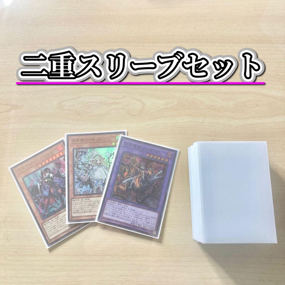 2人の紡ぐ物語【白き森アザミナディアベル】デッキ&EX15&二重スリーブ