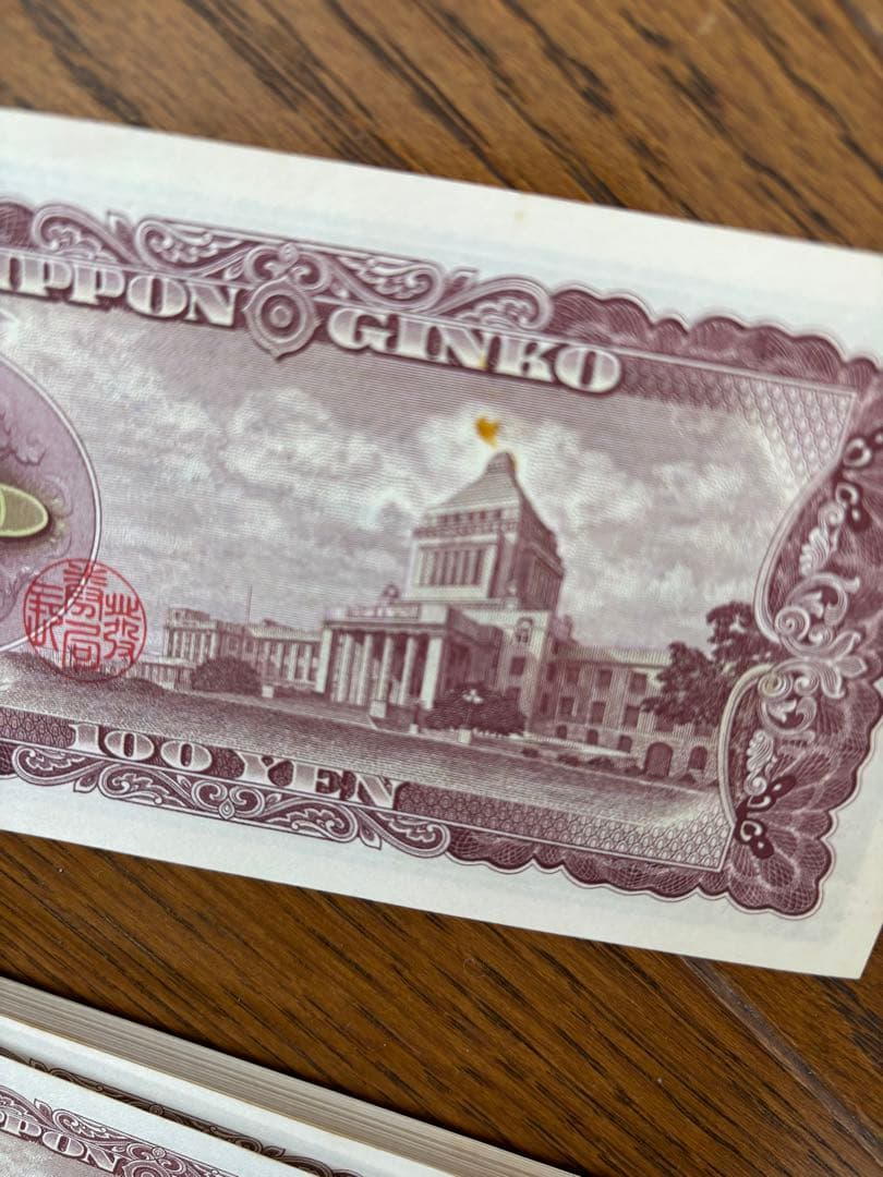 旧紙幣 日本銀行券 板垣退助100円札 116枚