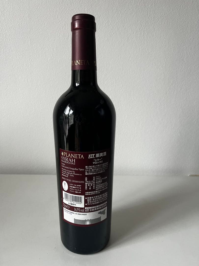 PLANETA SYRAH 2011・2014年　3本セット