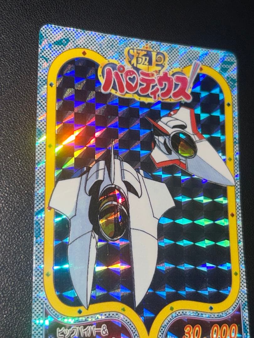 極上パロディウス　カード