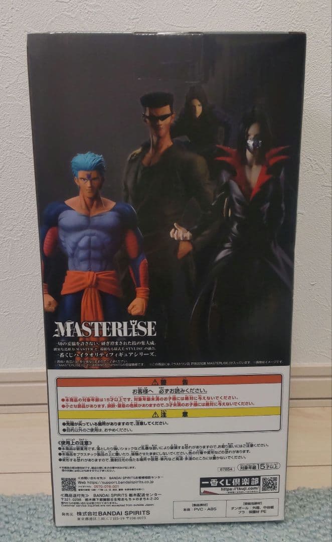 未開封 一番くじ幽遊白書 戸愚呂兄弟 ラストワン賞 フィギュア