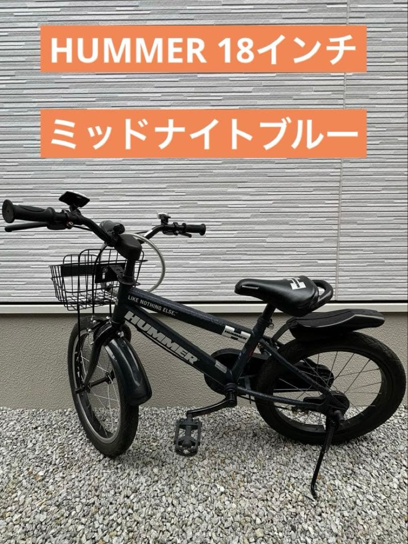 HUMMER 子供用 自転車 18インチ ミッドナイトブルー 補助輪＆おまけつき