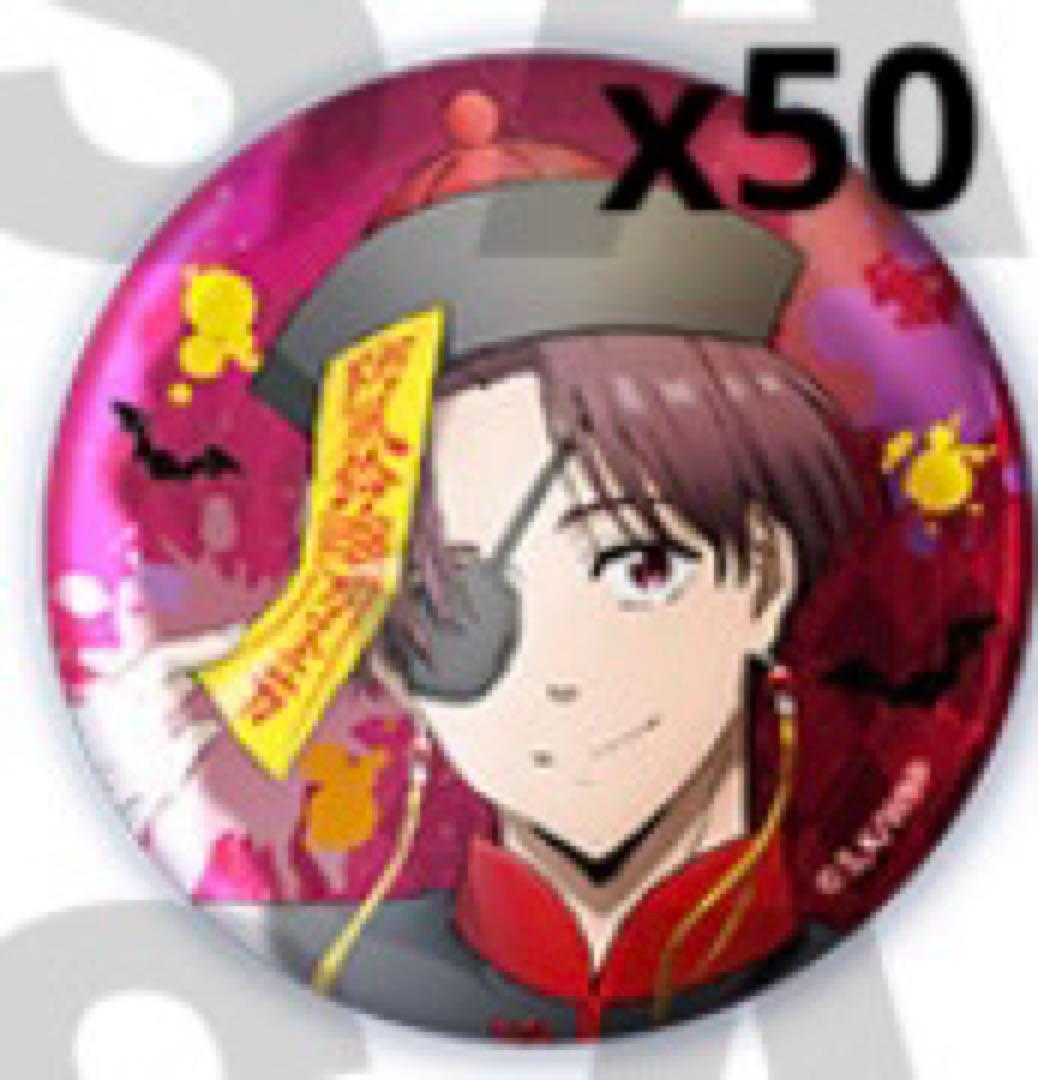 ウィンブレ 東風商店街　ハロウィン　ノーマル　缶バッジ　蘇枋隼飛　50個