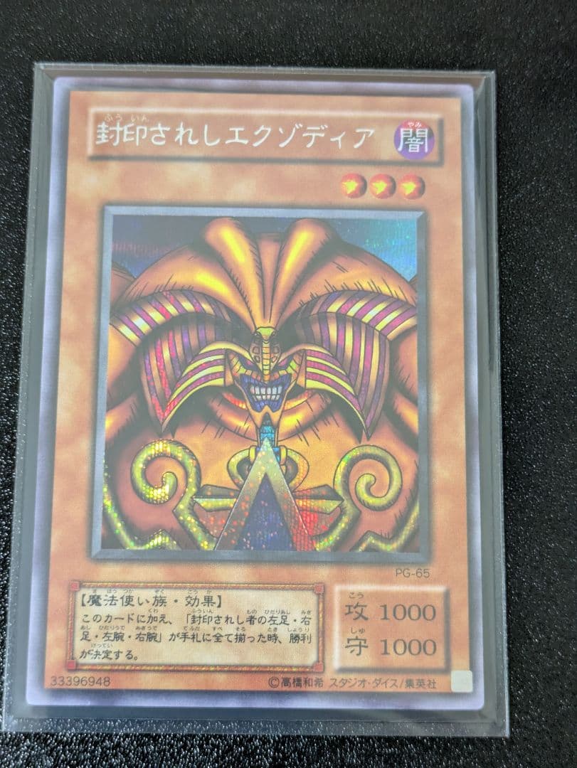 遊戯王 2期通常パック コンプリート 引退品 まとめ売り