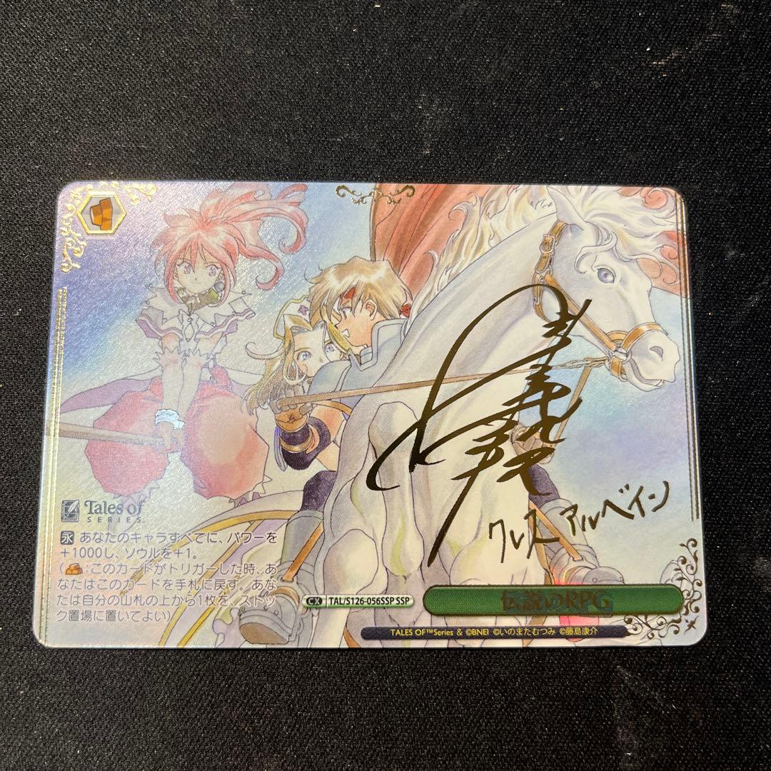 WS ヴァイスシュヴァルツ 伝説のRPG SSP サイン テイルズ