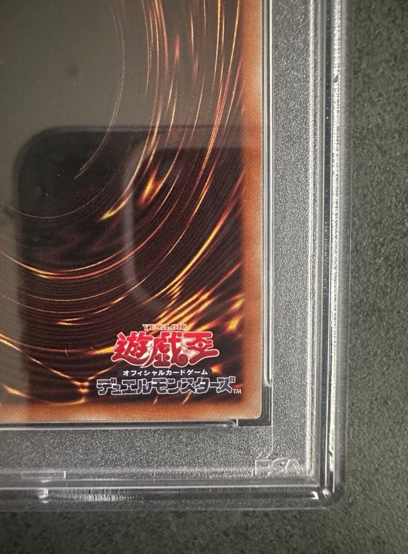 IP:マスカレーナ　絵違い　プリズマ　PSA10