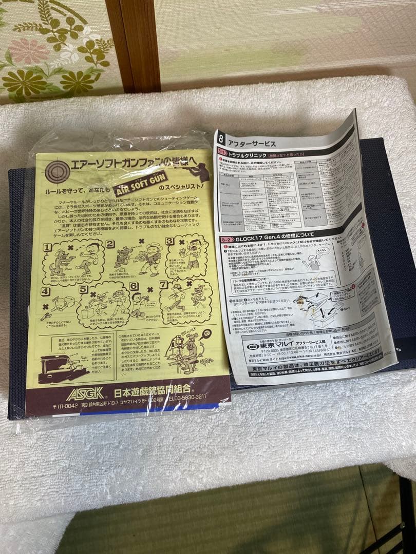 東京マルイ G17 gen4 ガスブローバック ハンドガン