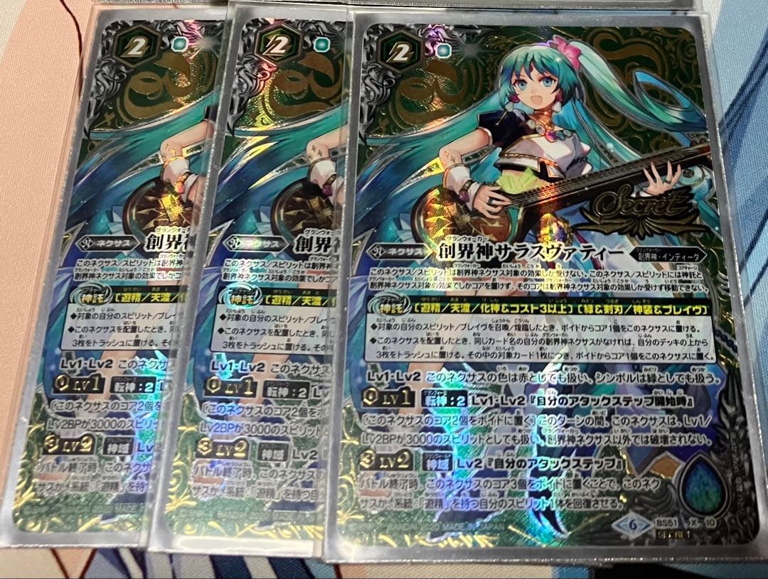 バトスピ 創界神サラスヴァティー Secret