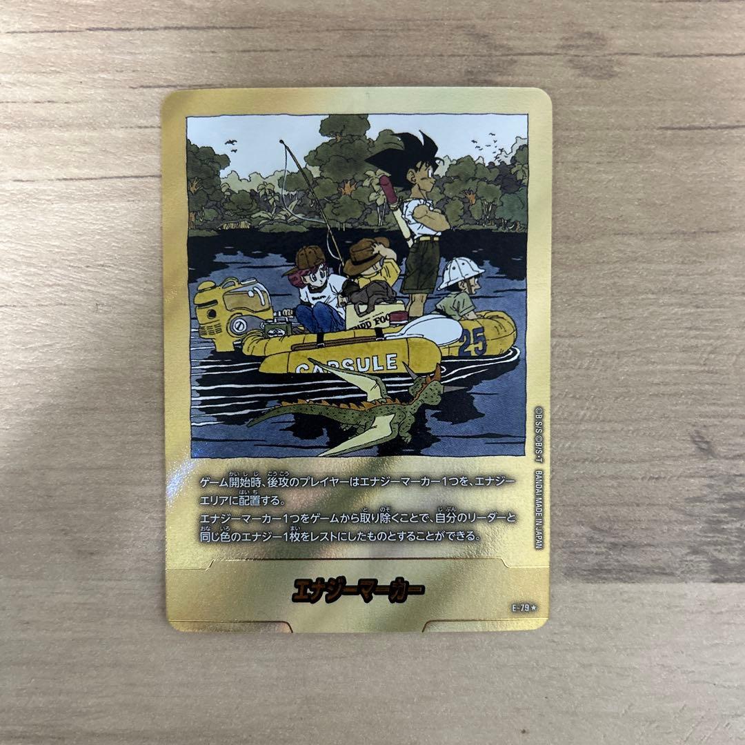 フュージョンワールド マンガブースター エナジーマーカー金E-79★【巻二十五】