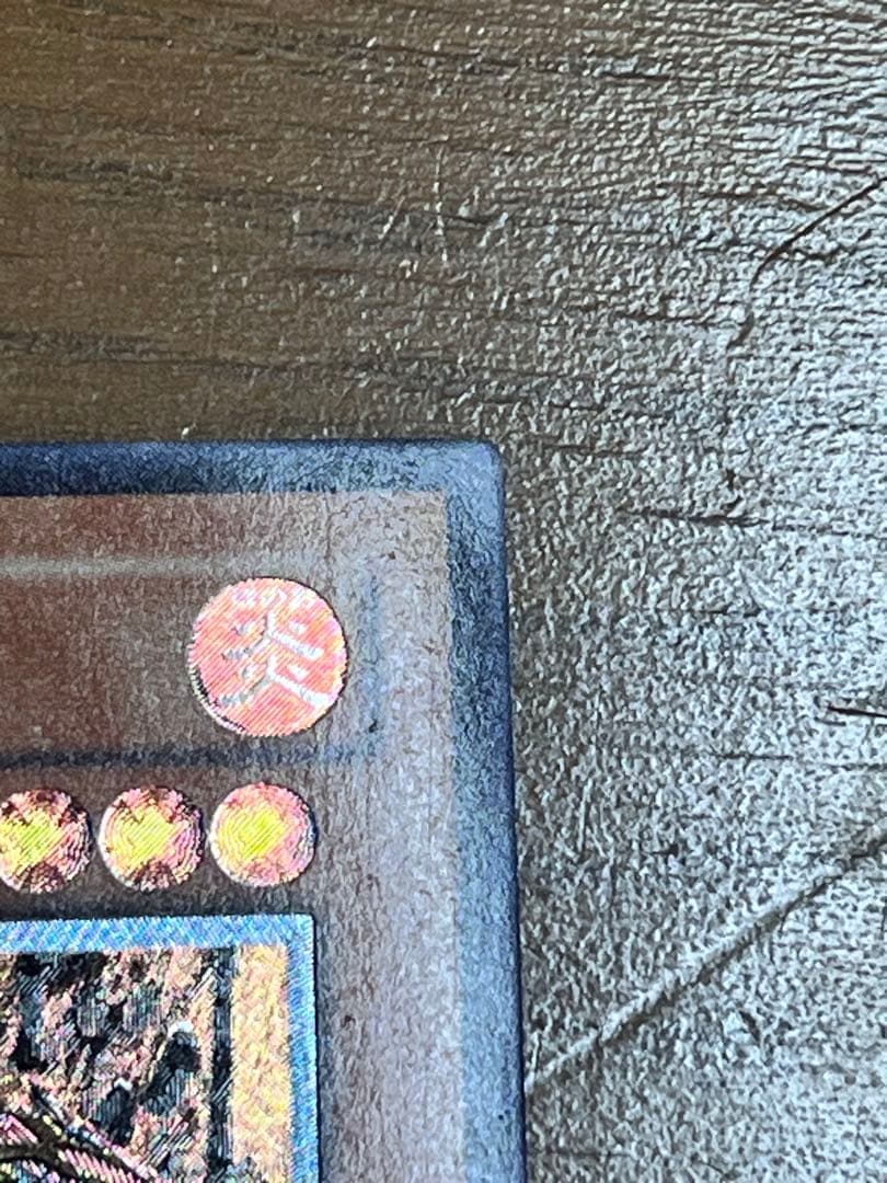 遊戯王 幻魔皇ラビエル 神炎皇ウリア 降雷皇ハモン レリーフ