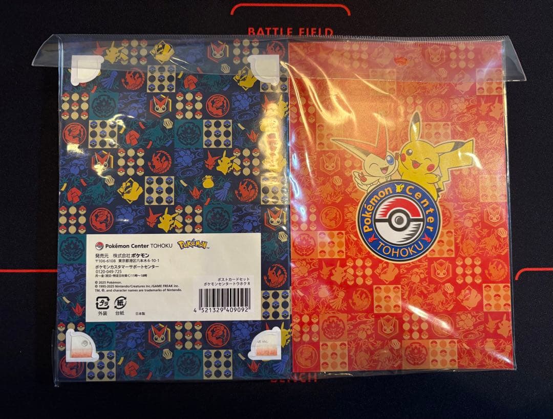 ポケモンセンター トウホク ポストカード ポストカードセット 【未開封】