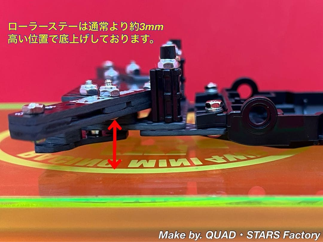 【ミニ四駆・FMVZ用】1軸アンカー＋リヤスキッド　フルカーボン【3mm底上げ】