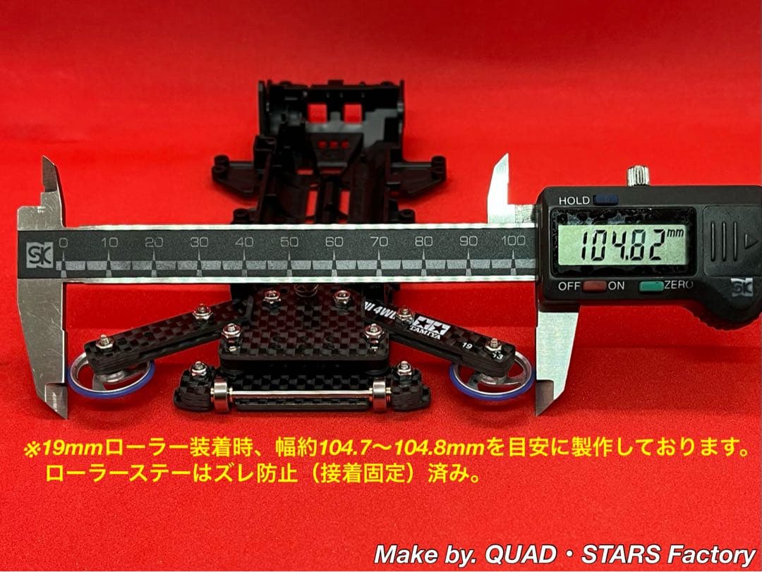 【ミニ四駆・FMVZ用】1軸アンカー＋リヤスキッド　フルカーボン【3mm底上げ】