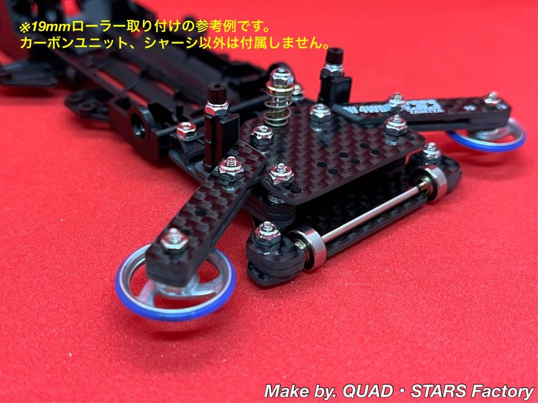 【ミニ四駆・FMVZ用】1軸アンカー＋リヤスキッド　フルカーボン【3mm底上げ】