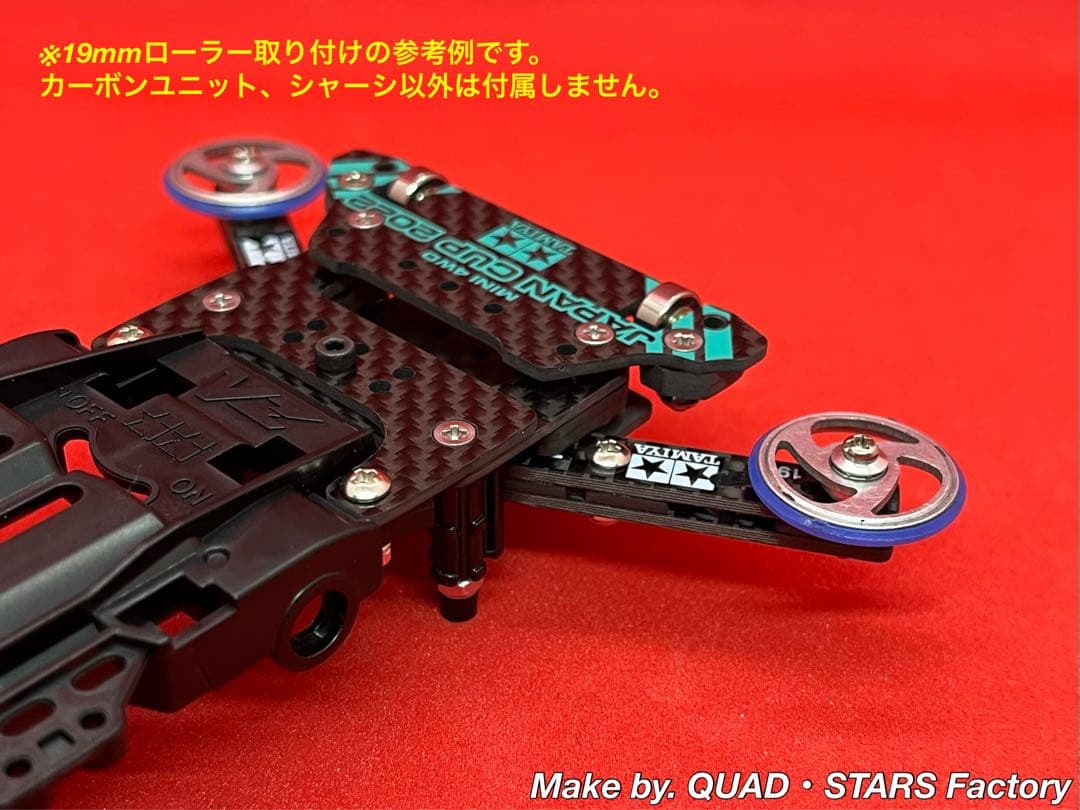 【ミニ四駆・FMVZ用】1軸アンカー＋リヤスキッド　フルカーボン【3mm底上げ】