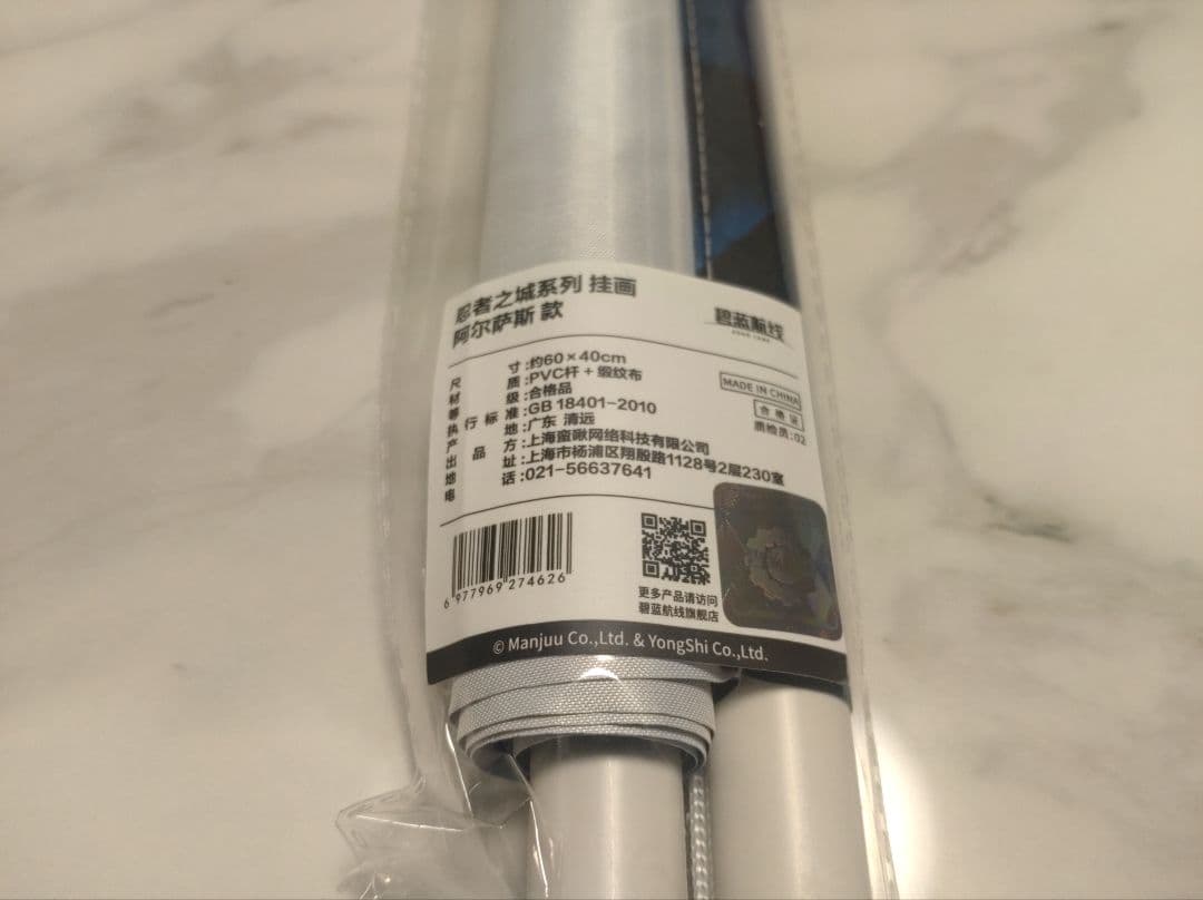 【中国限定】アズールレーン 忍者之城【アルザス 聖宵のオニに酩酊を（スキン）】