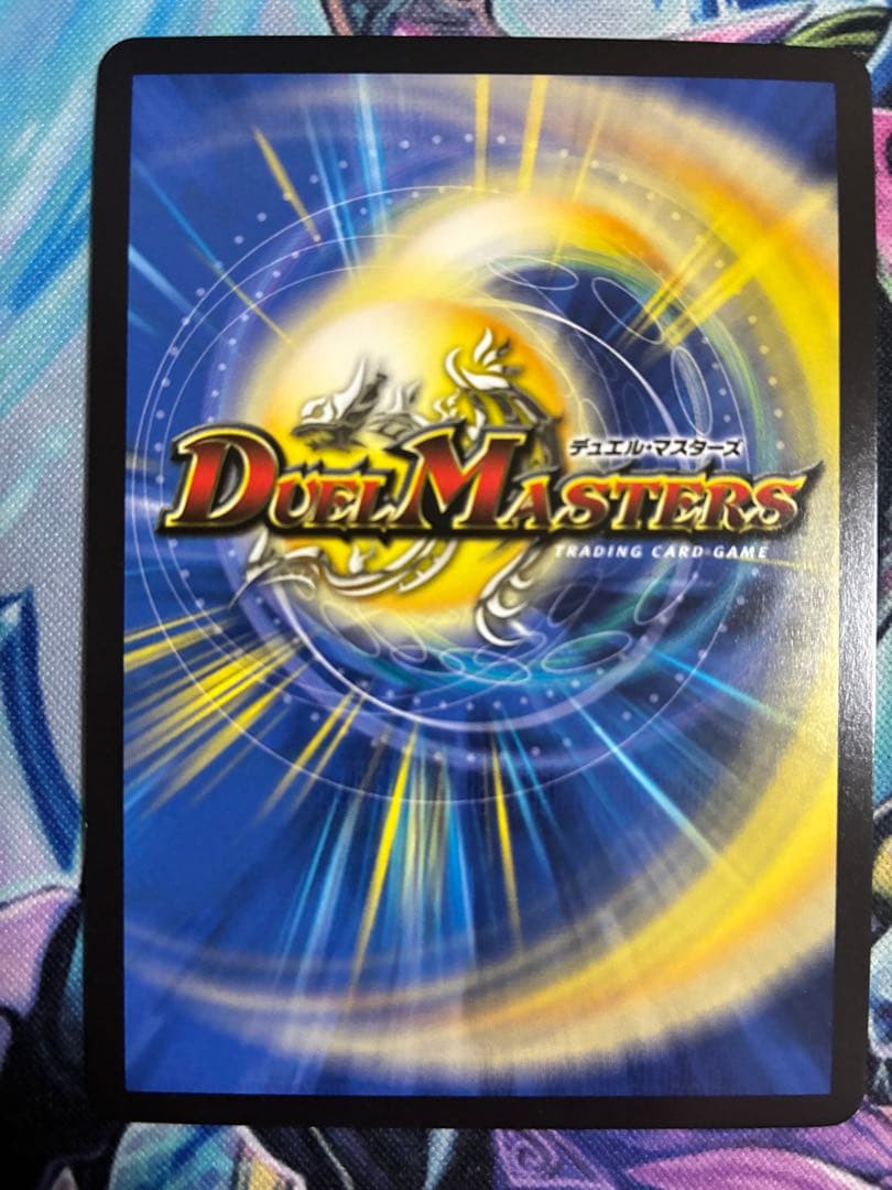 デュエルマスターズ 忍蛇の聖沌 c0br4 金 トレジャー 2枚