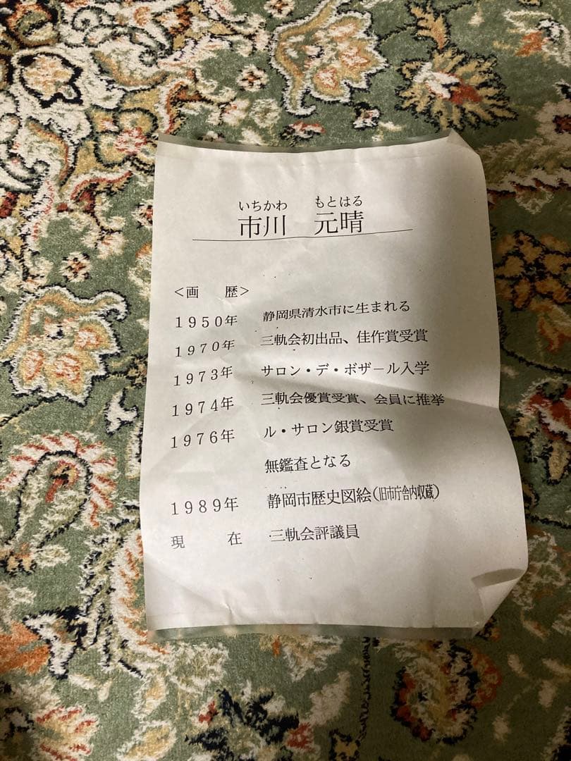 ネコとシャボン玉　市川元晴