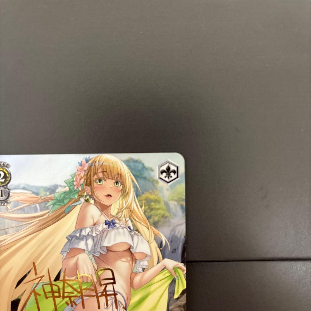 エルフの国のお嬢様 リュディ SPカード