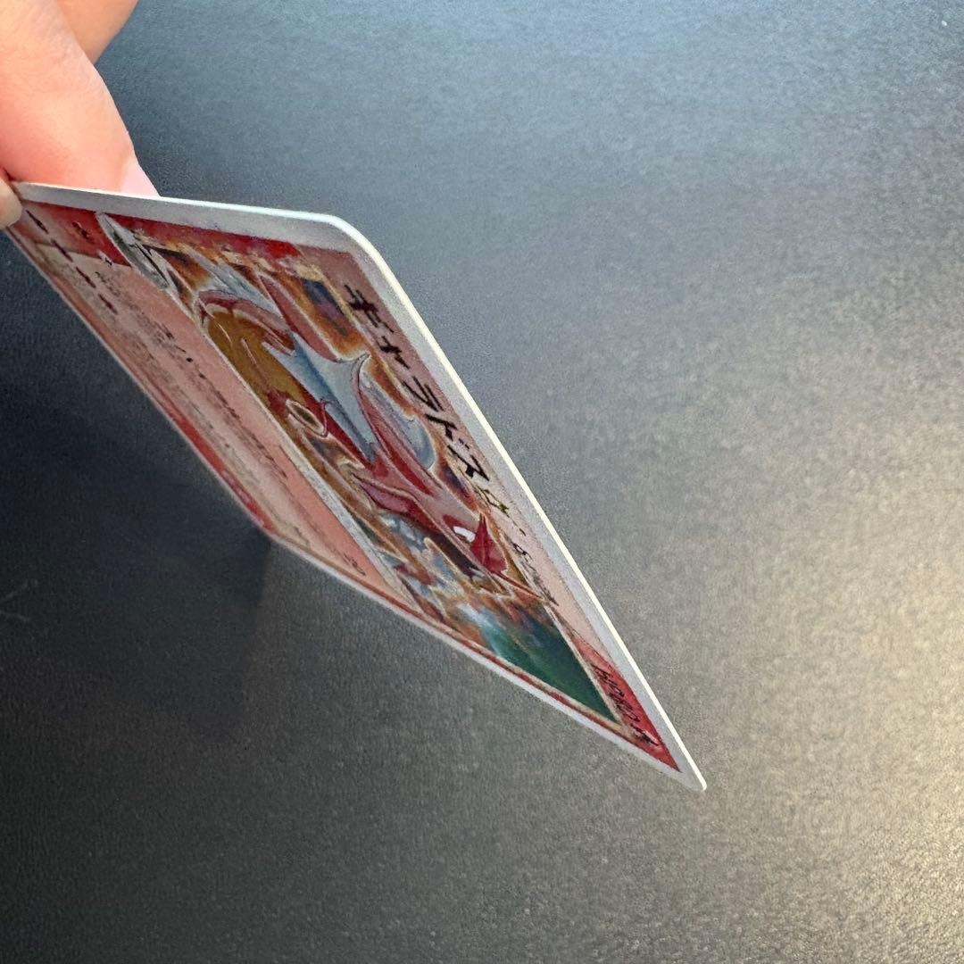 ギャラドス☆ δ ★ 拡張パック ホロンの幻影 008/052