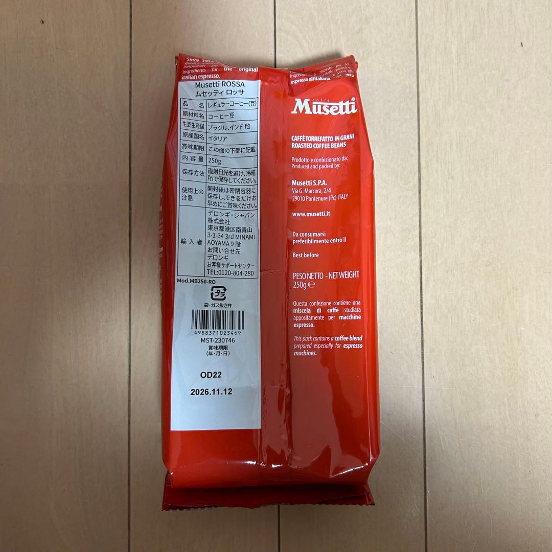 デロンギ　コーヒー豆　12袋　まとめ売り