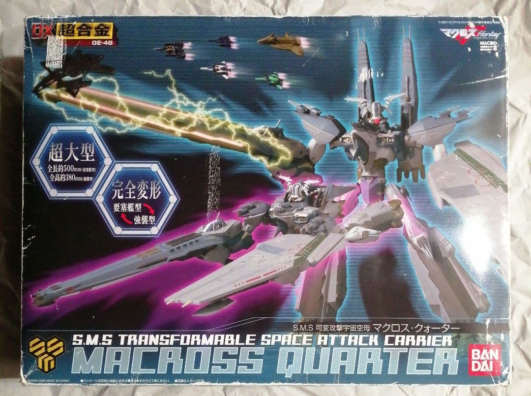 DX超合金GE-48 SMS可変攻撃宇宙空母　マクロスクォーター