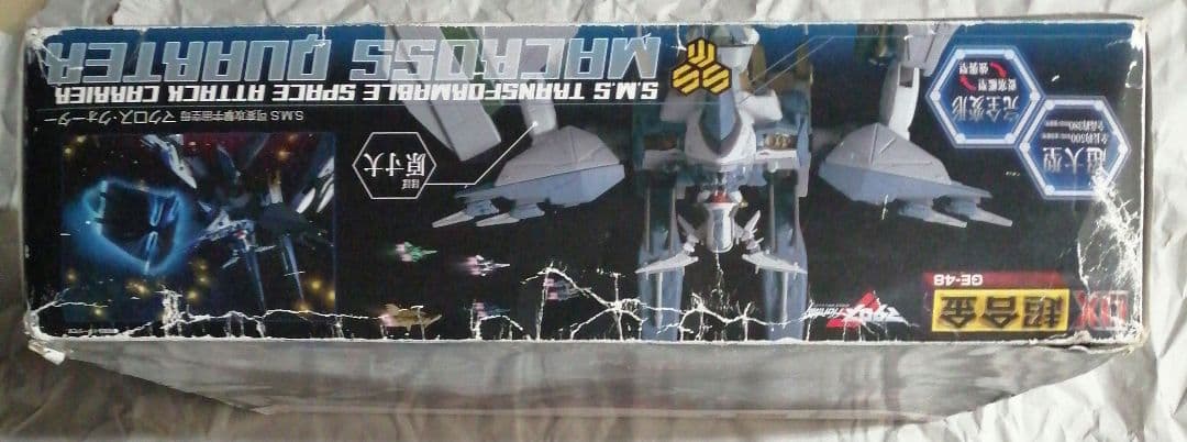 DX超合金GE-48 SMS可変攻撃宇宙空母　マクロスクォーター