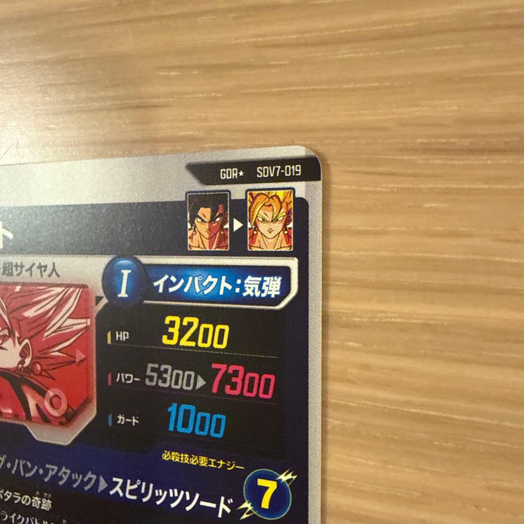 【美品】SDV7-019 パラレル　ベジット　ドラゴンボールスーパーダイバーズ