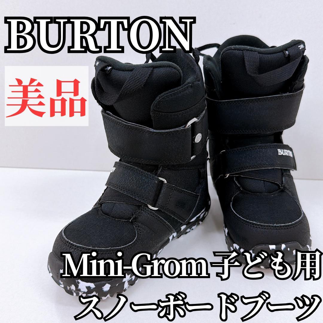 【美品】BURTON　バートン キッズ スノーボードブーツ minigrom