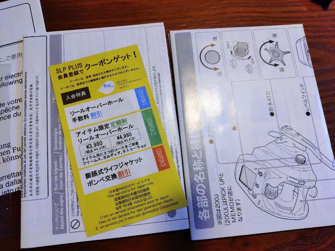 Daiwa LEOBRITZ 200J 電動リール