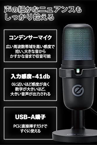 エレコム コンデンサーマイク USB接続 [ タッチミュート機能/マイクアームm