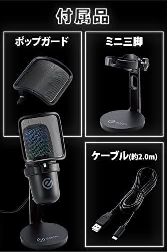 エレコム コンデンサーマイク USB接続 [ タッチミュート機能/マイクアームm