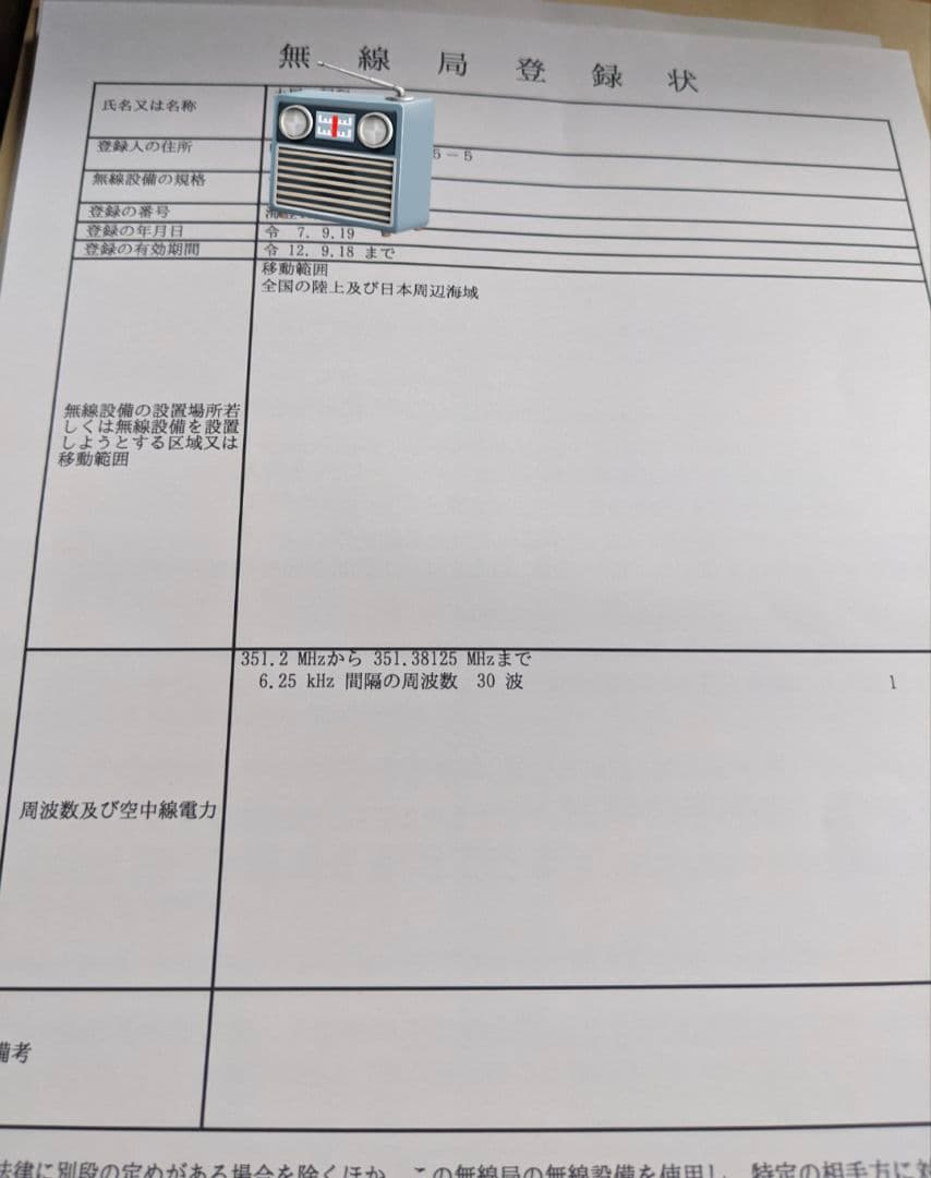 ICOM　IC-DPR3 デジタル簡易 無線機　1W