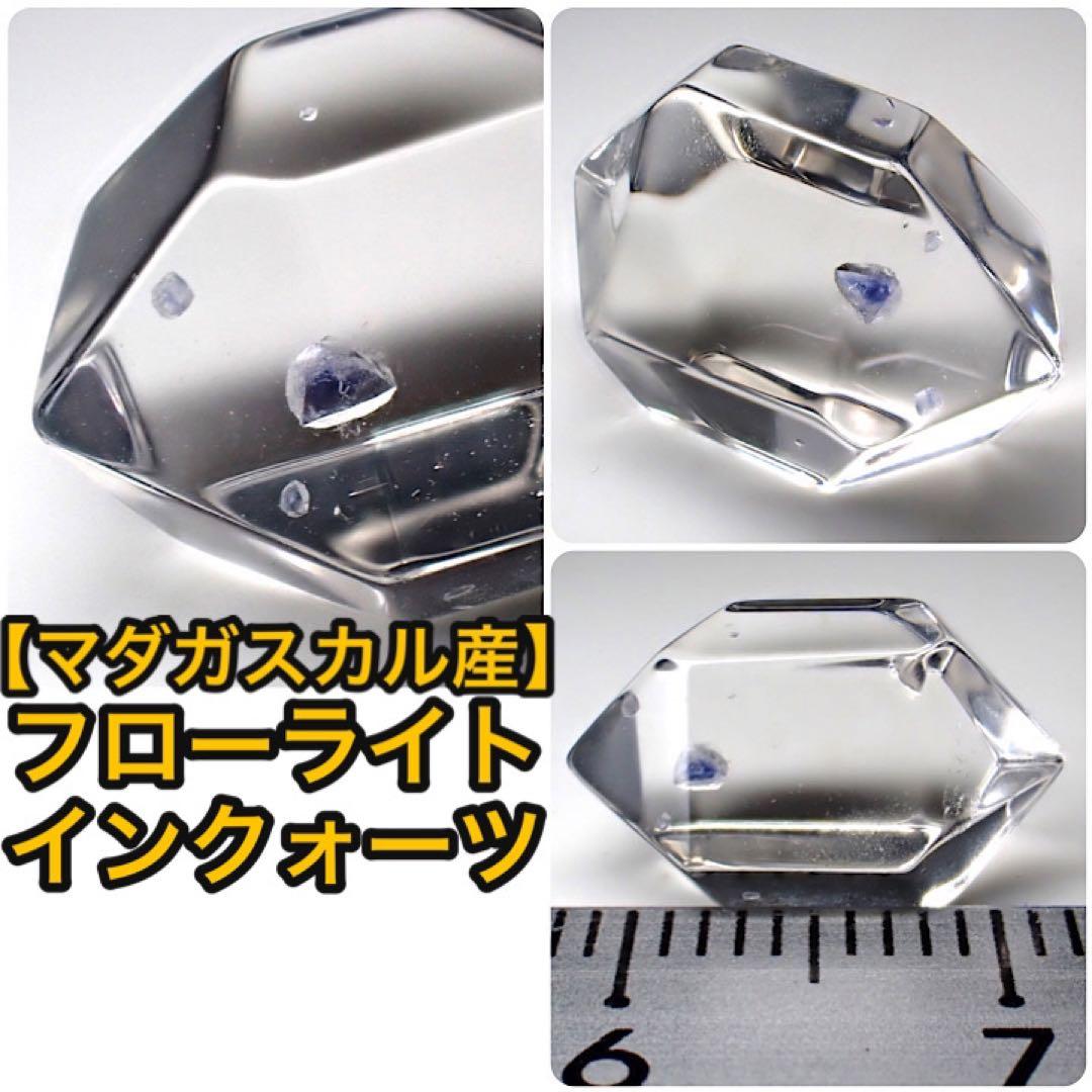 【マダガスカル/ミアンドリバゾ産】フローライトインクォーツ
