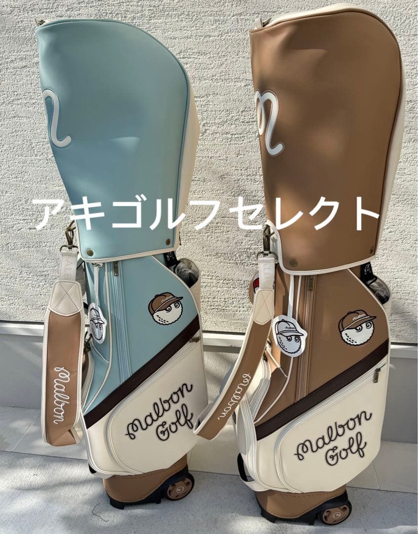 即日発送 マルボンゴルフキャディバッグ　ベージュ