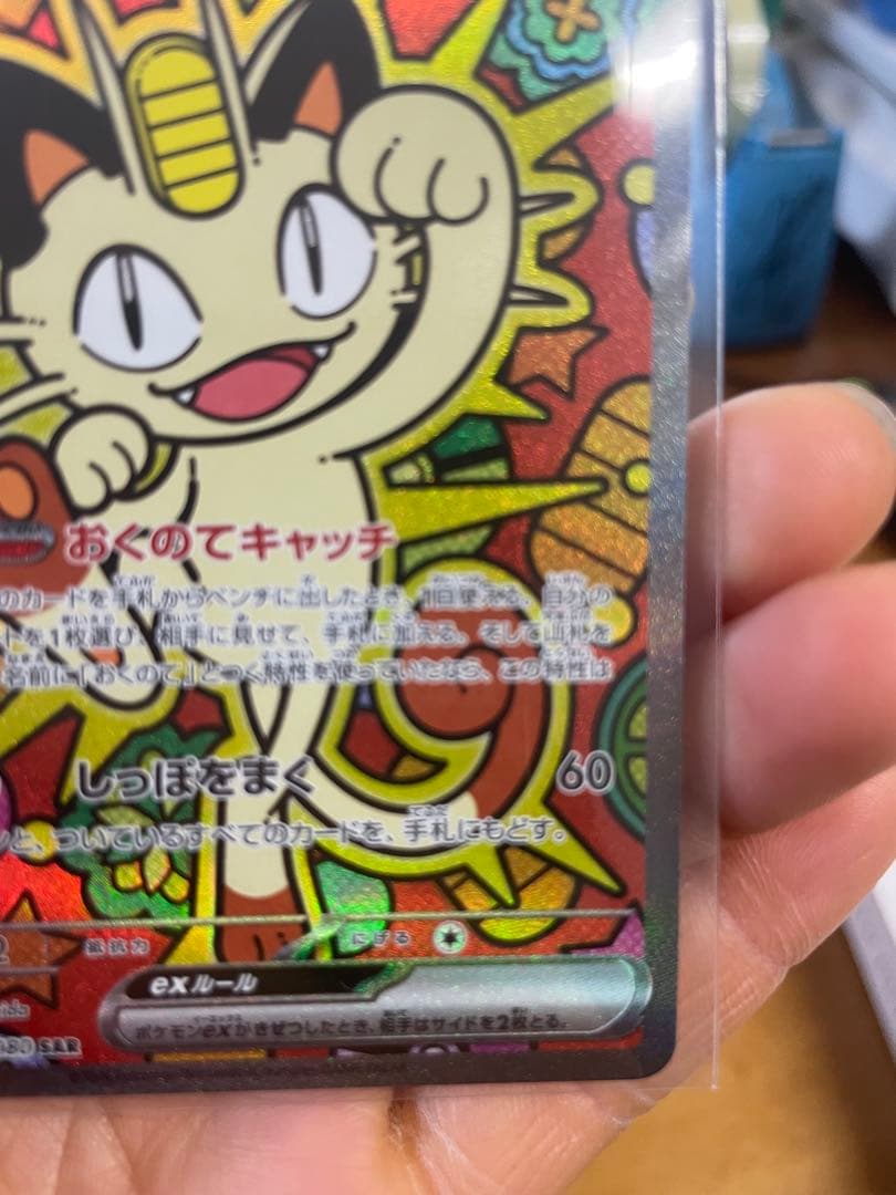 ニャース EX 170 HP トレーディングカード