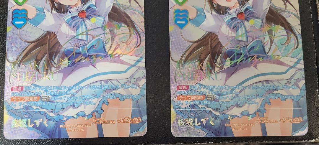 ラブライブ カードゲーム 桜坂しずく SEC 4枚セット