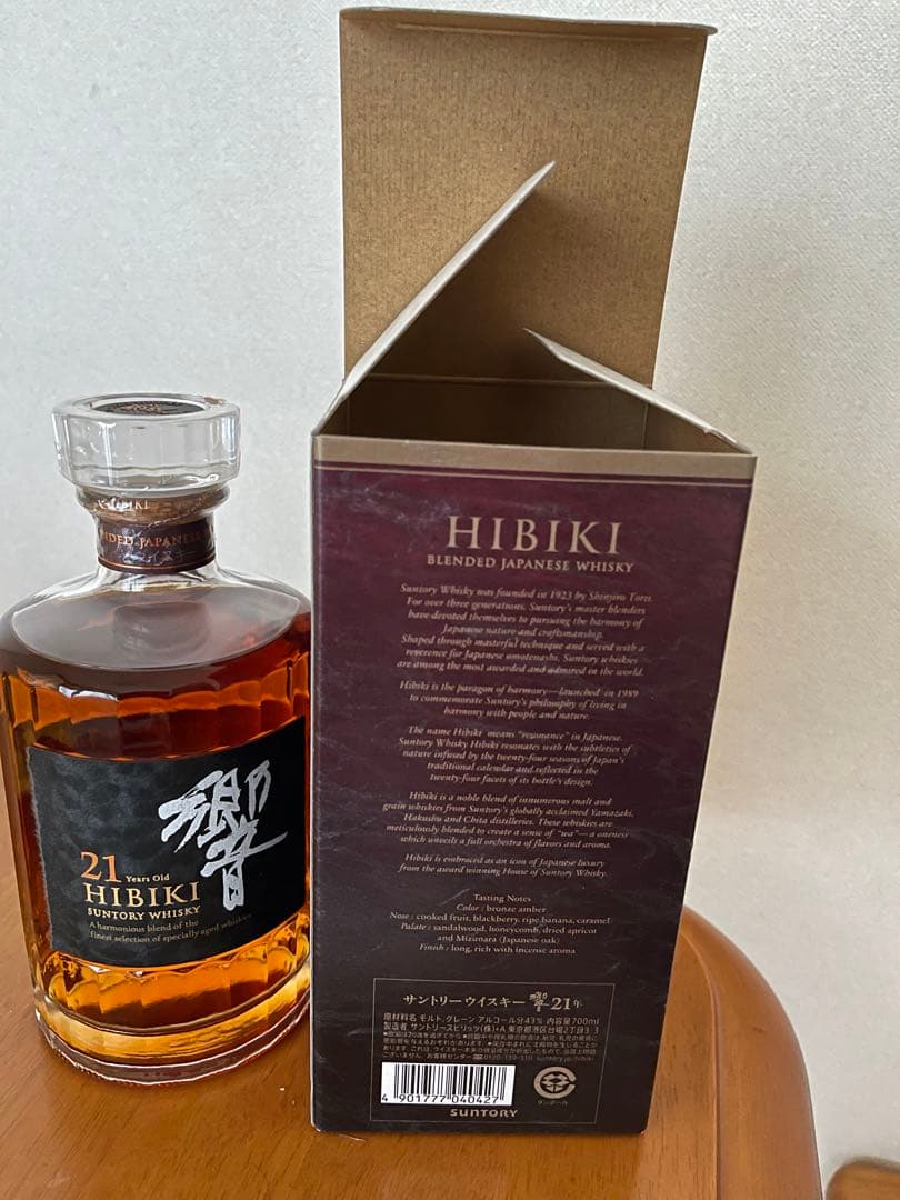 HIBIKI 21年 ブレンデッドウイスキー 750ml