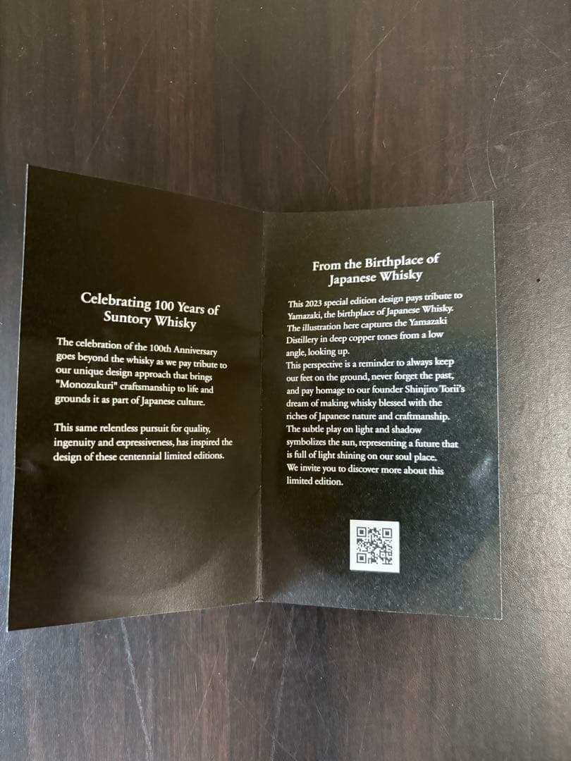 【新品・100周年記念】山崎 12年 700ml（箱付き）