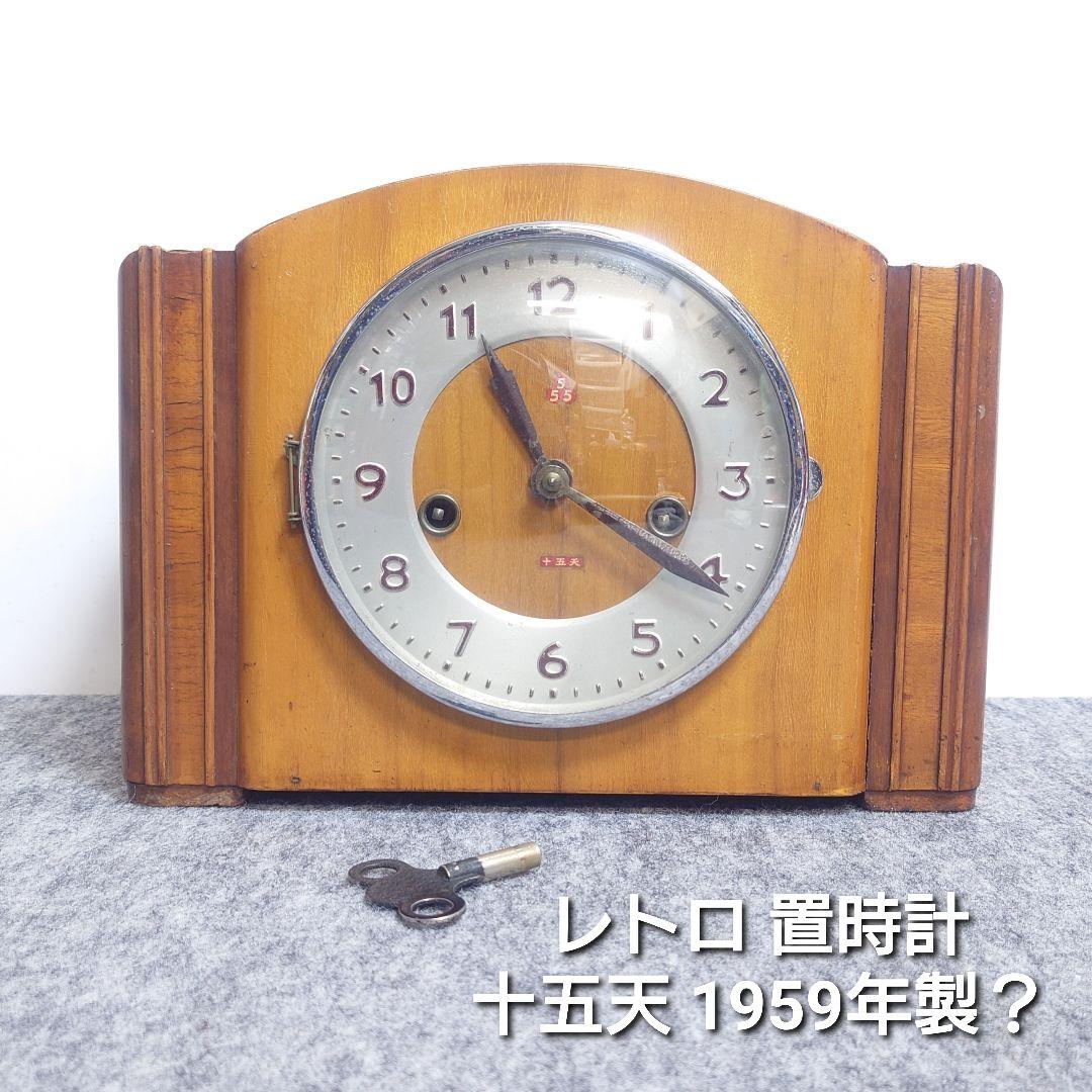 レトロ 置時計 1959年製 木製 鍵付き　上海南海 555