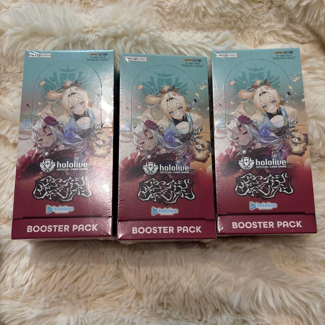 ホロカ アヤカシヴァーミリオン 3BOX 新品未開封 シュリンク付き