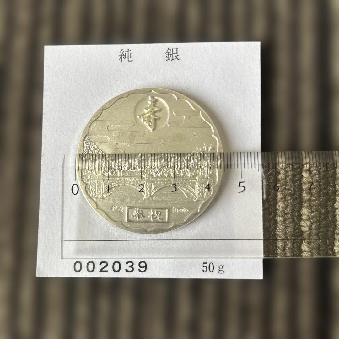 皇太子殿下御成婚記念 純銀メダル