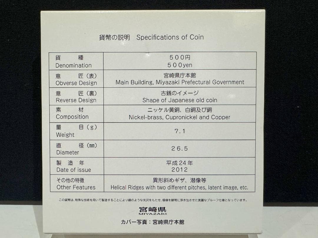 【※追加あり【未コンプリート】地方自治施行60周年 バイカラークラッド貨幣セット