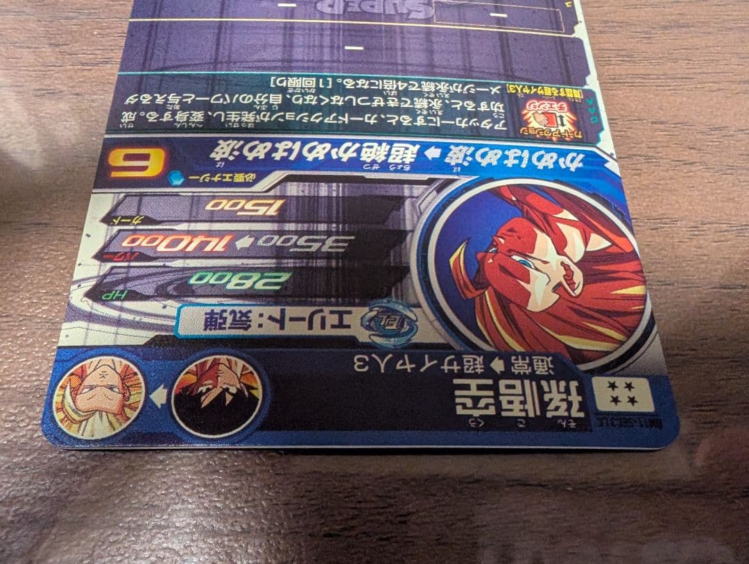 SDBH BM11-SEC3 LC 孫悟空ほか 人気LC3種