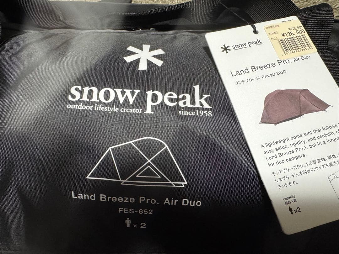 [未使用品]スノーピーク ランドブリーズ Pro.air DUO