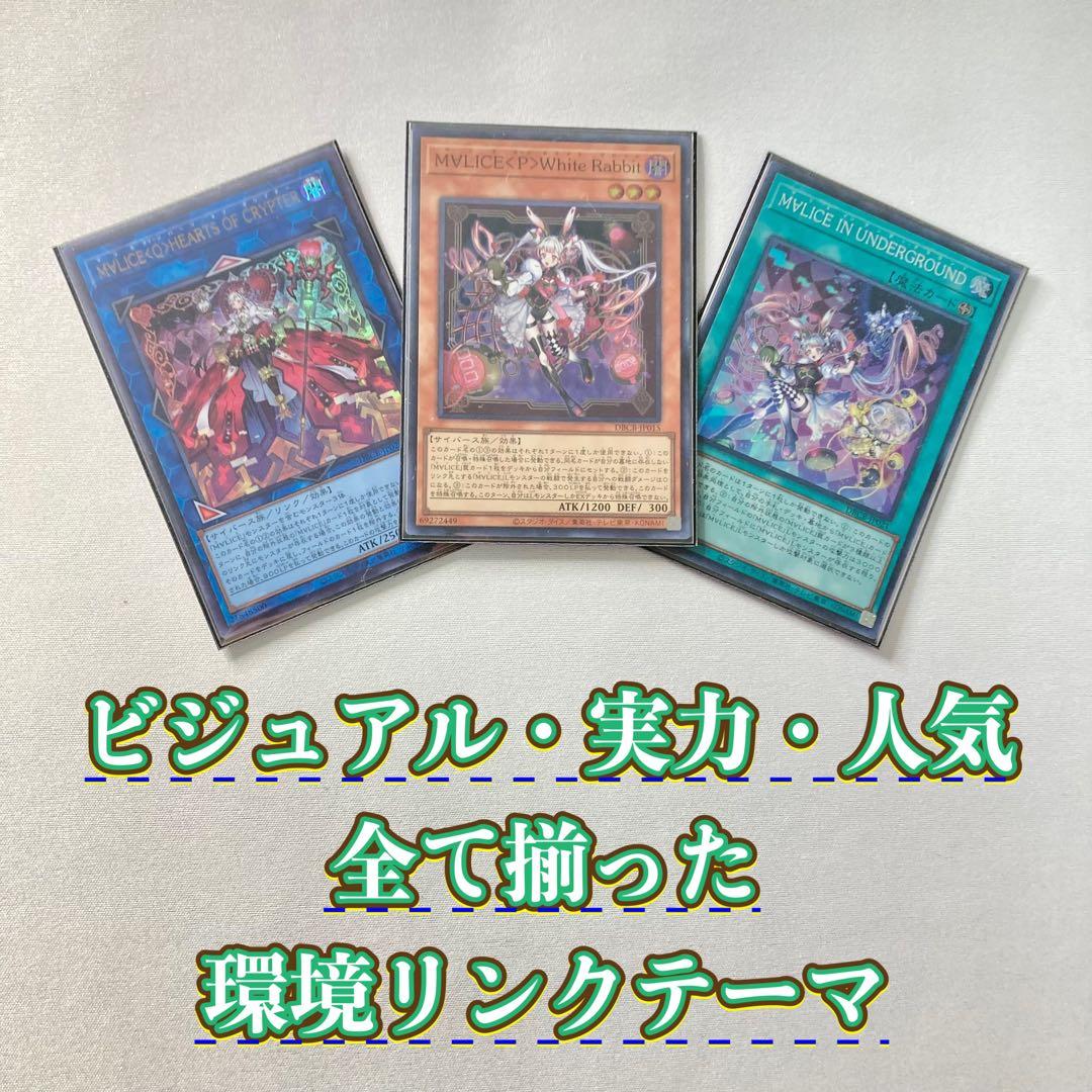 本格構築【Ｍ∀ＬＩＣＥ】デッキ＆二重スリーブ