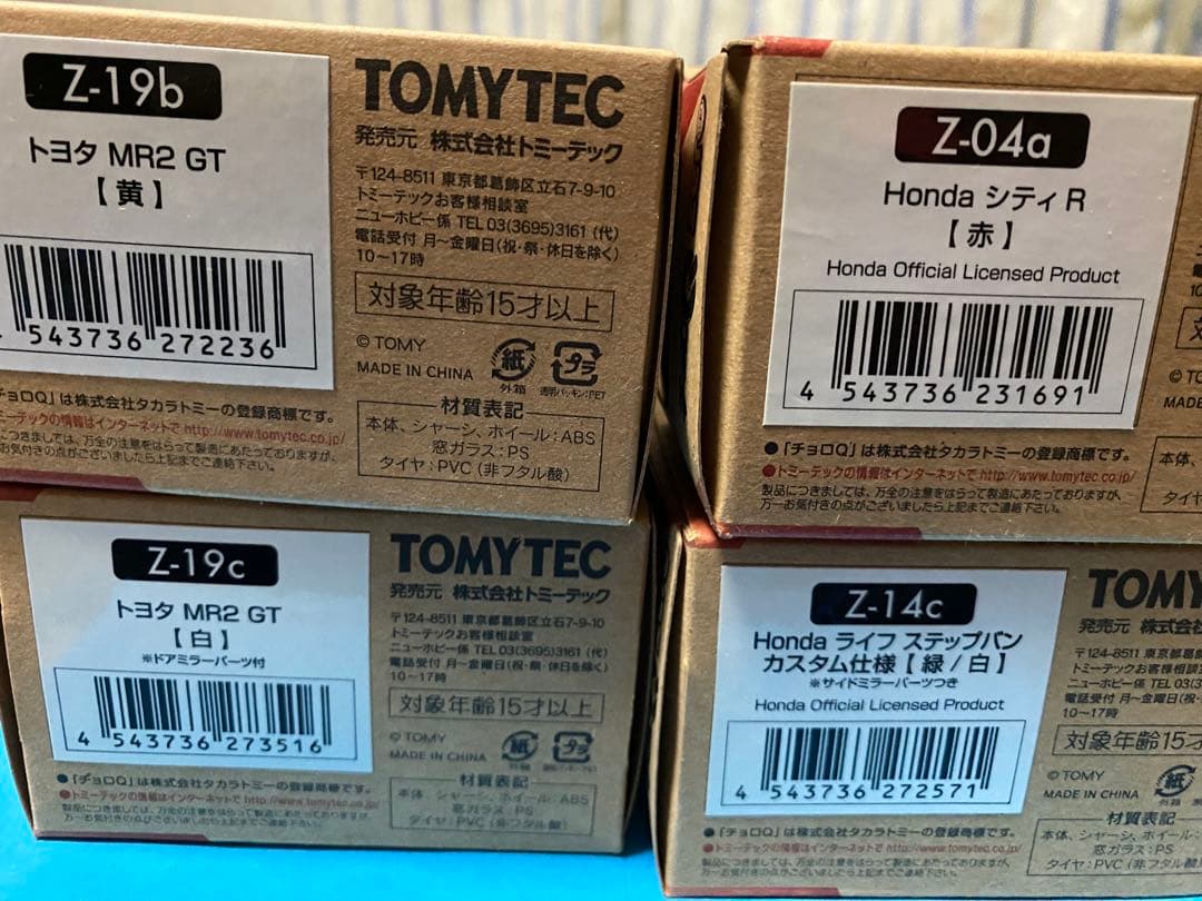 チョロQ ZERO ホンダ&トヨタ12台セット